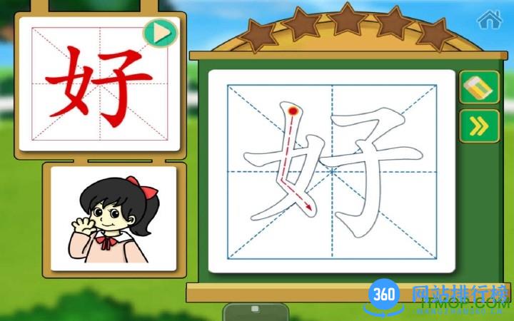 2kids学汉字app v8.9.0 安卓版 3
