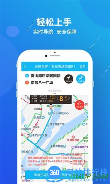幸福专车司机端 v5.60.6.0002 安卓版 0