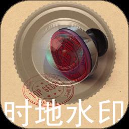 水印制作相机app