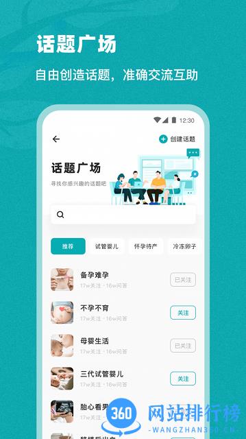 姐妹邦app v3.2.0  安卓版 1