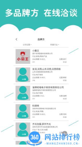 优客直推 v1.1 最新安卓版 3