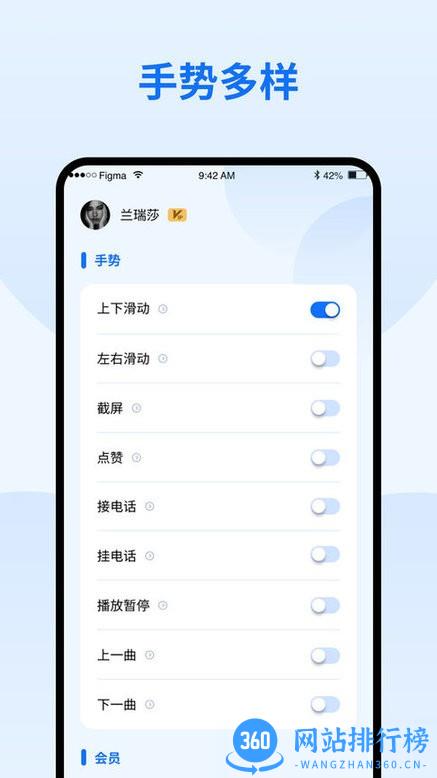 隔空手势软件 v1.1 安卓版 2