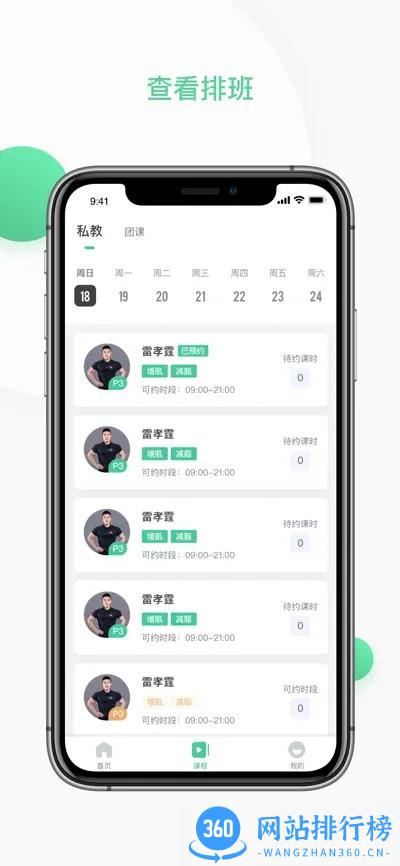 四季云动最新版 v1.3.1.1 安卓版 0