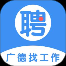 广德找工作网