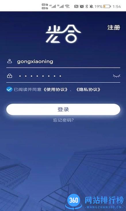 老光合办公系统最新版 v1.2.2 安卓版 0