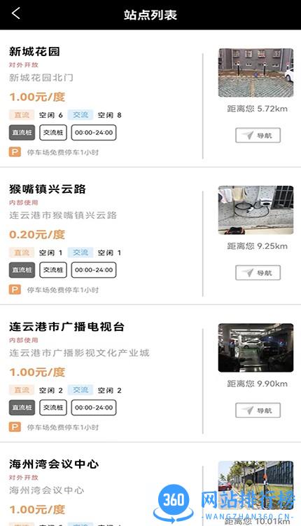 连e行客户端 v1.0.3 安卓版 3