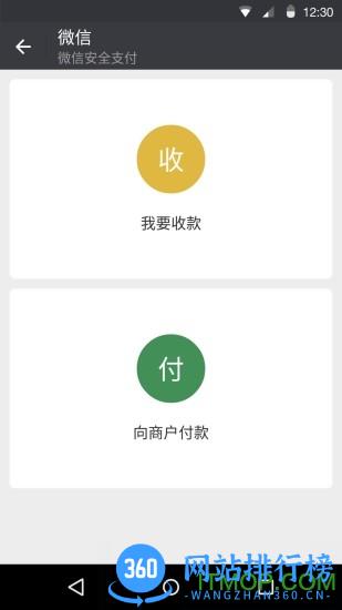 微蓝色微信app v8.0.34 安卓版 0