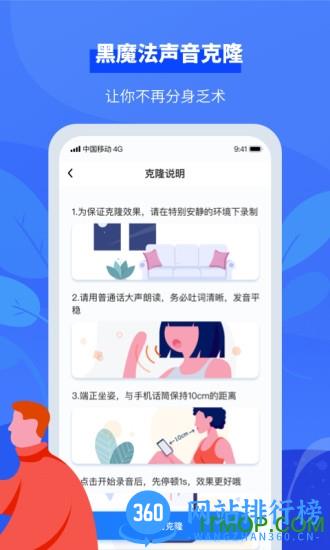 接听宝电话助理 v4.9.4 安卓版 0