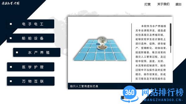 仿真教学app v22.0616.TY 安卓版 0