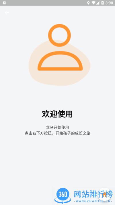 营地学员最新版 v1.3.0 安卓版 1