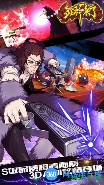 死神来了内购破解版 v2.3.0.0 安卓版 1