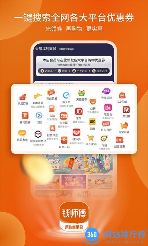 钱师傅app v2.6.1 安卓版 1
