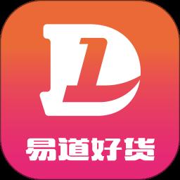 易道好货app最新版