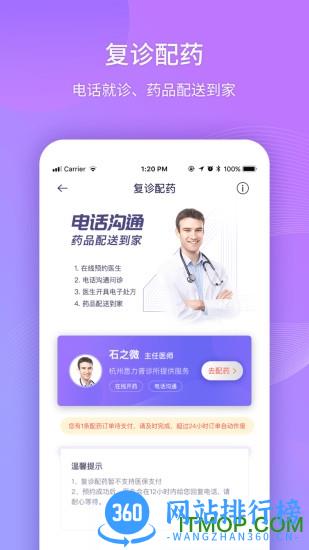 好睡眠365(治疗失眠) v4.8.0 安卓版 0
