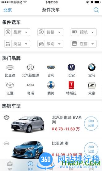 电动邦官方手机版 v3.1.13 安卓版 0