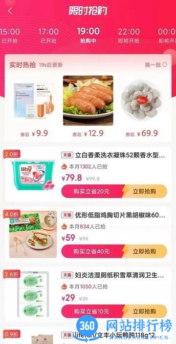 华惠联盟app下载