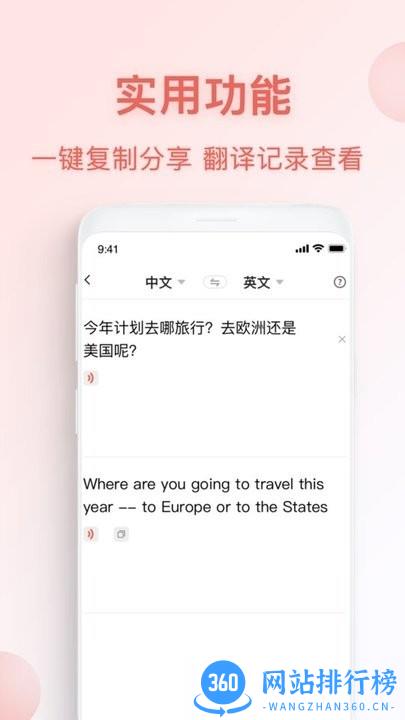 英汉语互译字典