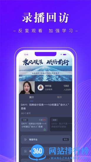 高知会计下载