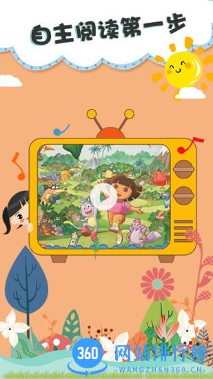 儿童睡前故事双语绘本 v4.17.8 安卓版 2