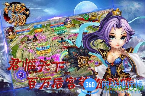 问战三国手游下载