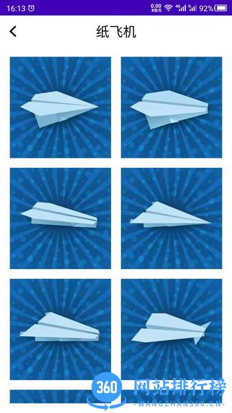折纸DIY v22.09.29 安卓版 2