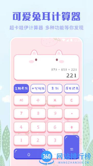 多彩计算器app v3.5.91 安卓版 0