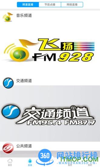 爱上邵阳app v1.3.5安卓版 0