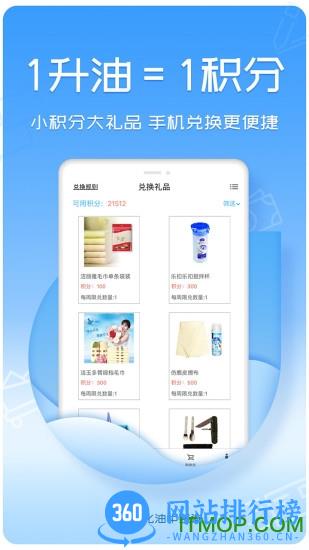油中感谢网上营业厅 v2.5.8 安卓版 0