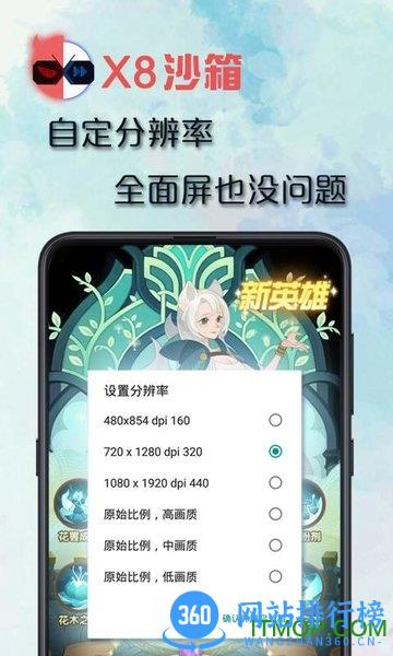 x8 sandbox apk v0.7.6.2.05 安卓版 0