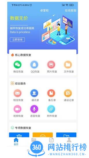 卓掌柜 卓掌柜app