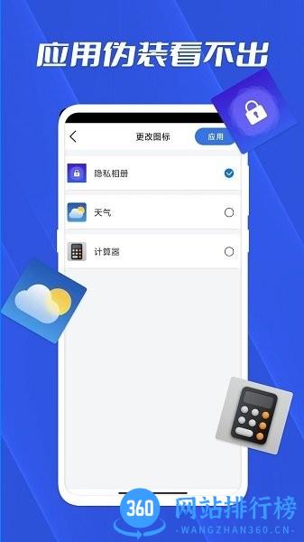 相册私密存储管家手机版 v1.0 安卓版 3