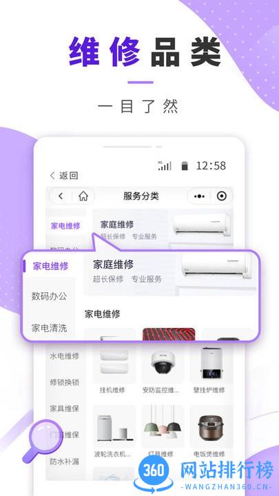 邻家啄木鸟维修手机版 v1.0.3 安卓版 2