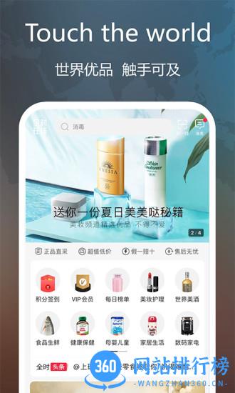 全时在线商城 v4.0.4 安卓版 1