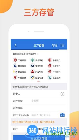 海通证券开户交易软件 v3.6.15 安卓版 4