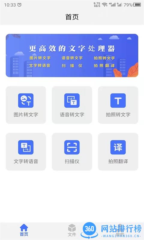 云川转文字 v22.9.26 安卓版 2