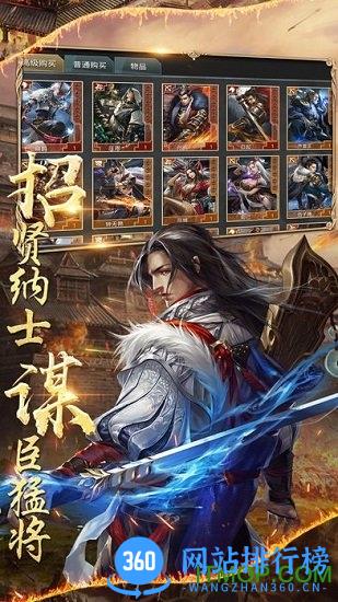 战国争霸手游 v1.1.16 安卓版 0
