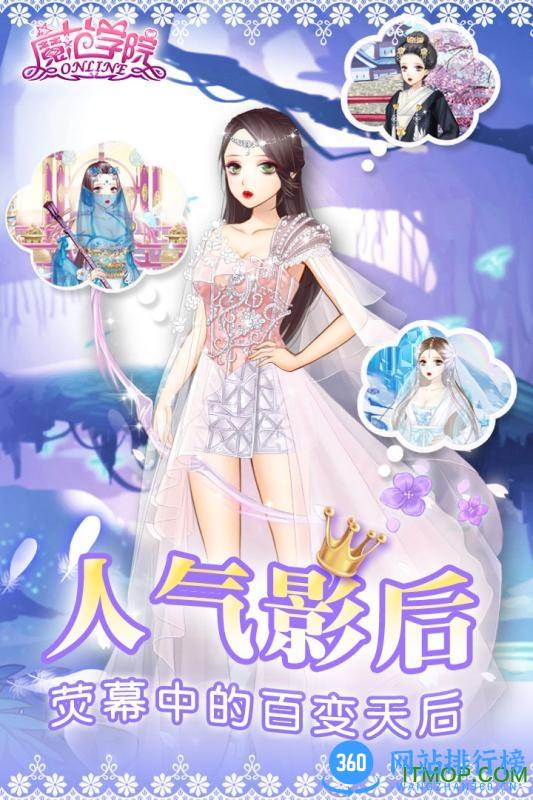 九游范冰冰魔范学院手游 v1.2.2.4 安卓版 3