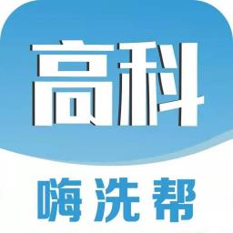 高科上门洗车最新版