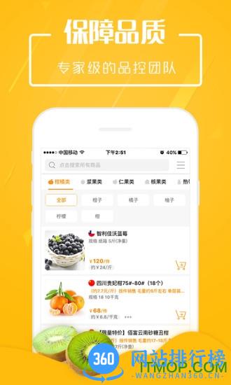 翠鲜缘最新版 v2.1.0 安卓版 1