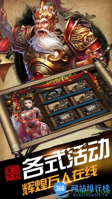 百度逐鹿天下手游 v1.3.0 官网安卓版 2