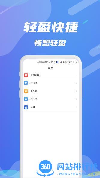伊语app v7.0 安卓版 1