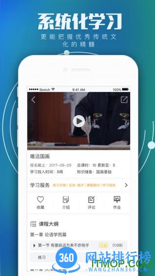 学国学网手机版 v1.9.7 官方安卓版 1
