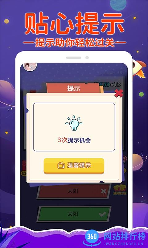 挑战答题app v1.0.3 安卓版 2