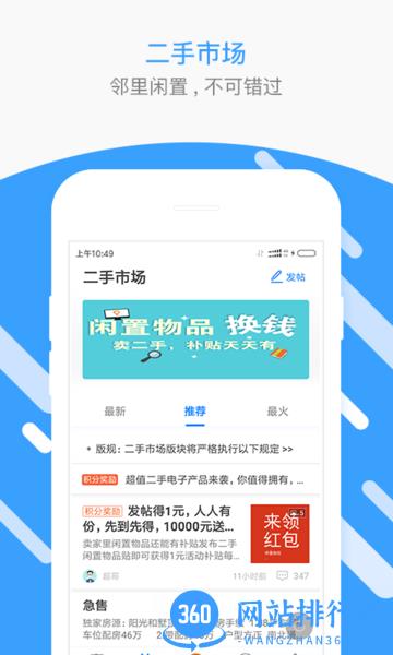 泰安圈官方版 v1.84.220917安卓版 2