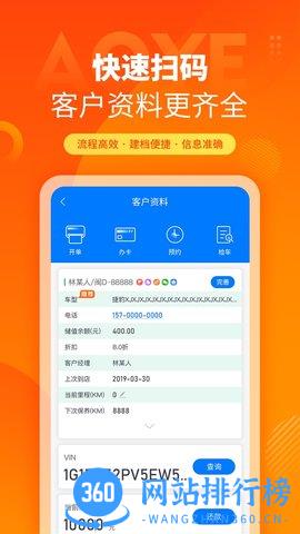 奥烨车店 v1.1.230208 安卓版 0