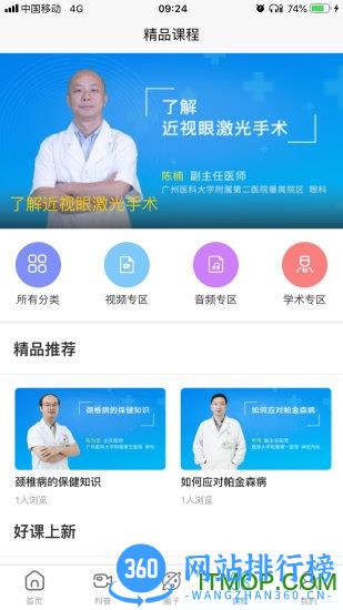 指尖健康 v1.0.138安卓版 0