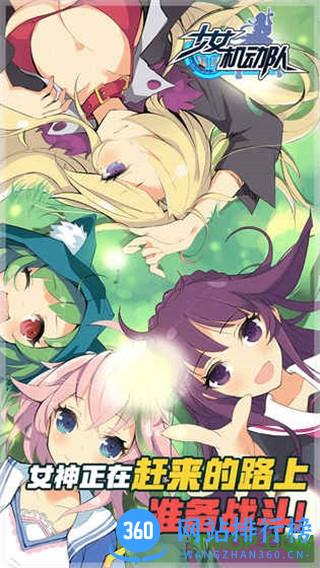 超能少女机动队手机版 v1.0.0.14567 安卓版 0