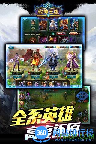 百度版战神王座手游 v1.1.6 官网安卓版 2