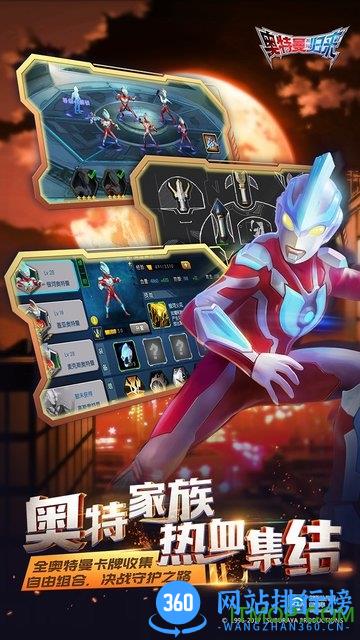 奥特曼系列归来草花游戏 v1.0 官网安卓版 3