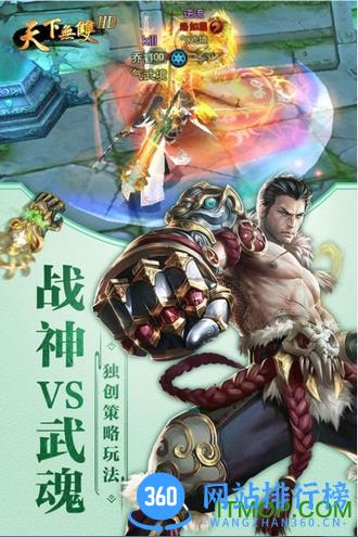 天下无双hd手游无限元宝钻石版 v1.0.1.0.0 安卓内购破解版 0
